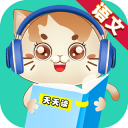 语文天天读app v1.1.1 安卓版