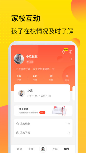 中宏教育最新版下载