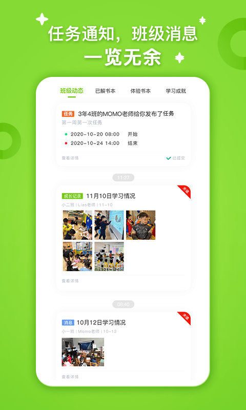 fingerabc最新版下载