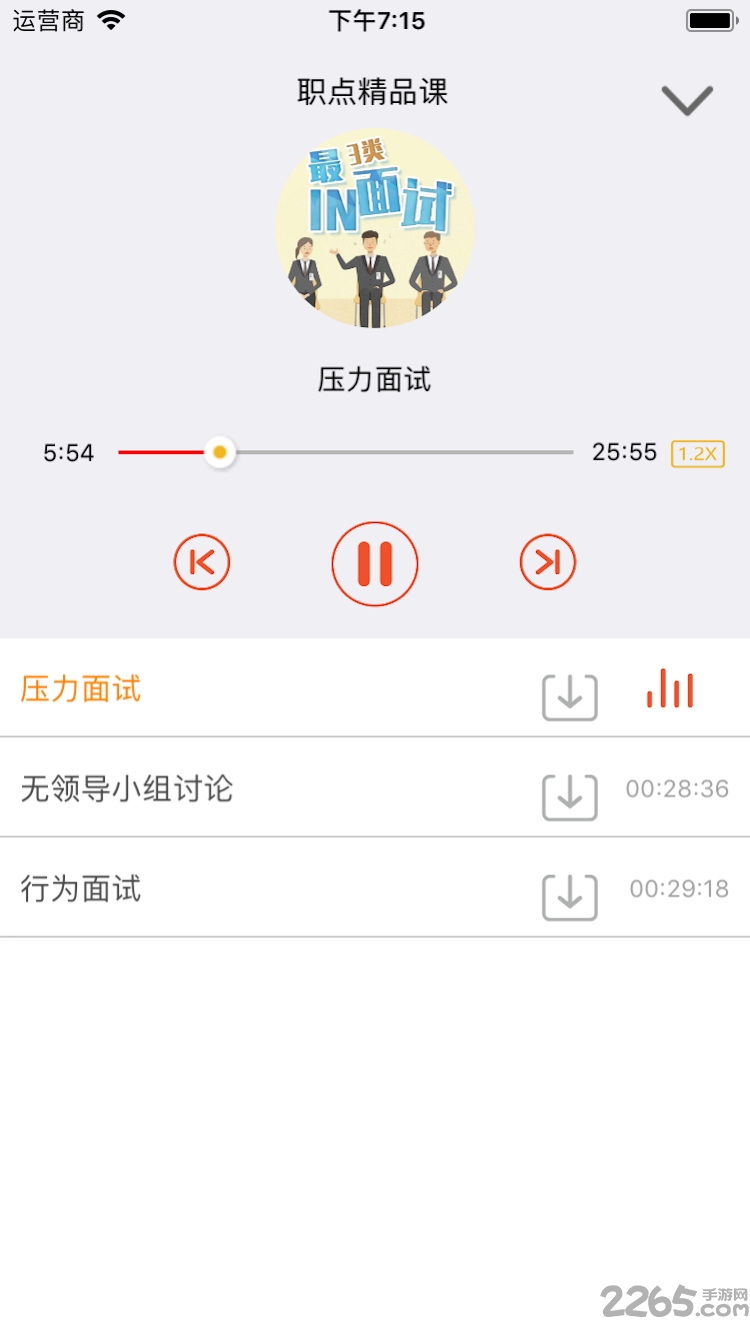 企业研修学院下载