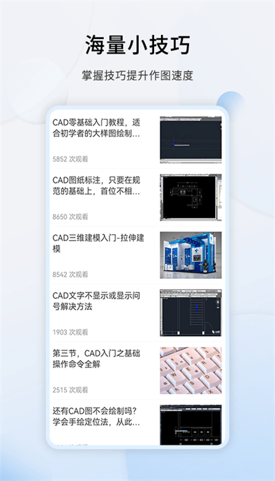 cad设计教程软件下载