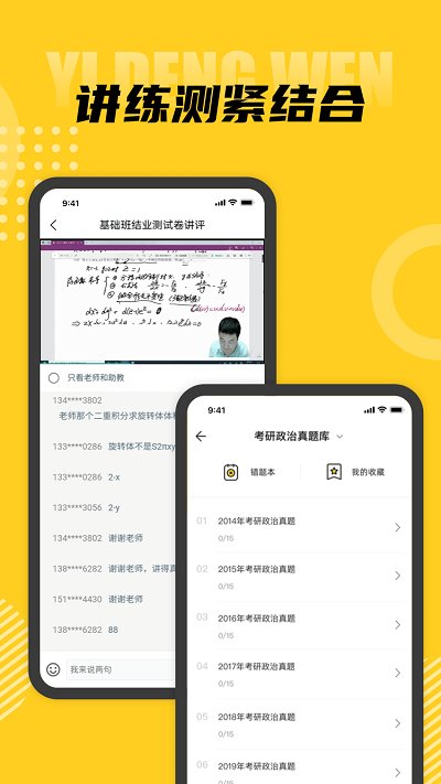 一等文官方下载