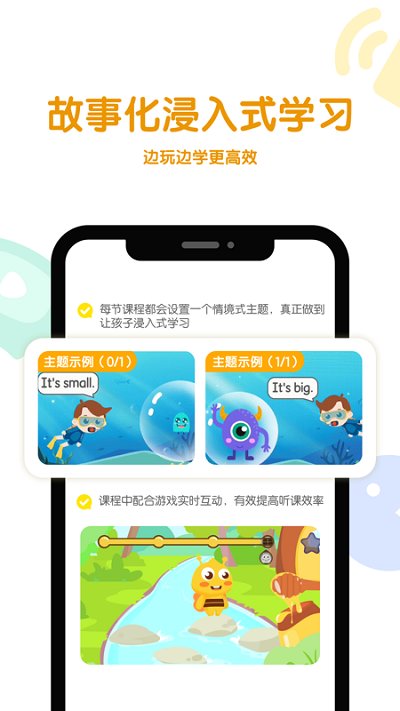 呱呱蜂ai课app下载