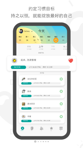 亲子约定手机版下载