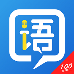 外教口语100最新版