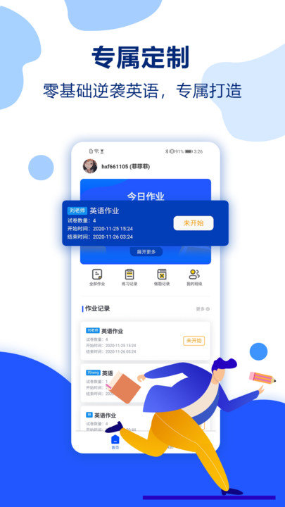 解构英语app下载