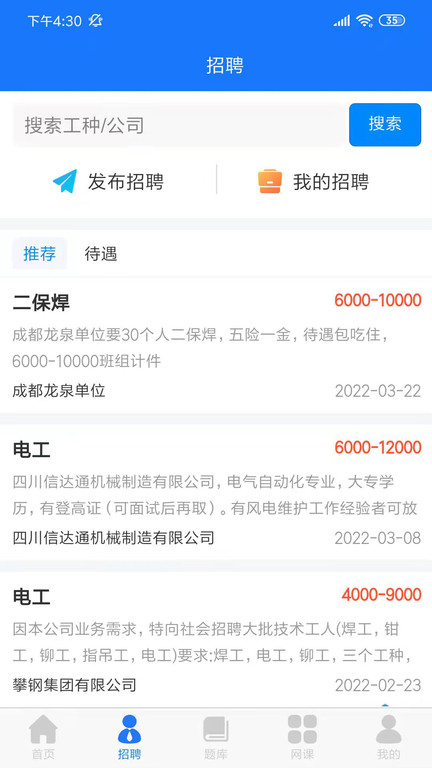 证训云app下载