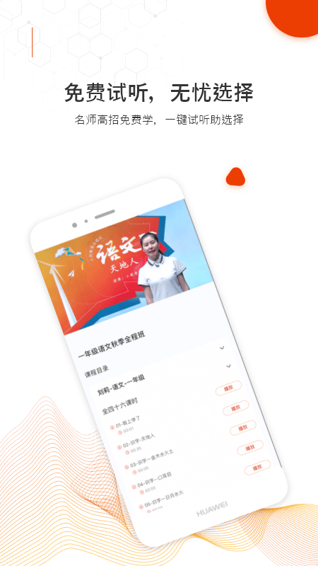 越朴时刻app下载