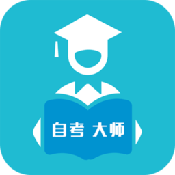 自考大师题库软件 v1.05 安卓最新版