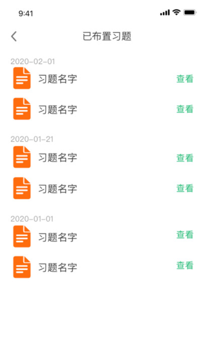 幼儿社教师端下载