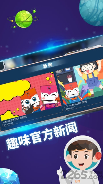 mu bot手机版