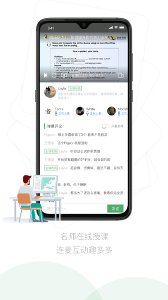 嗡嗡优课最新版下载