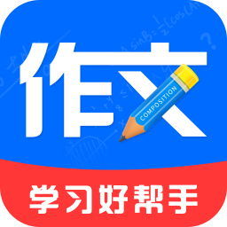 语文作文大师app v1.1.0 安卓版