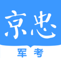 军考在线平台 v1.0.1 安卓最新版