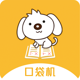 口袋错题本软件 v1.0.116 安卓版