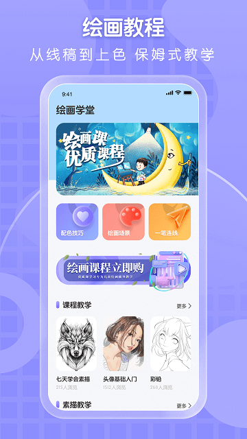 全能画图板安卓版下载