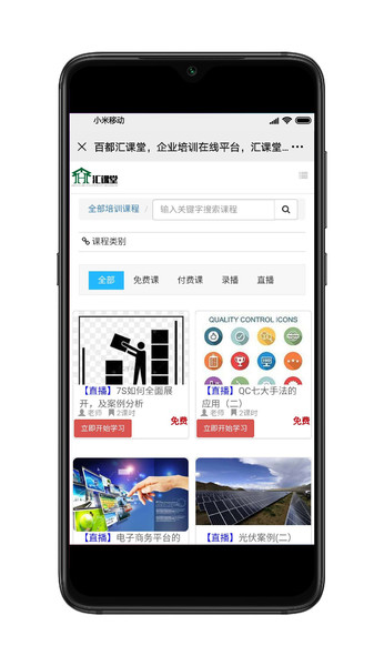 百都汇课堂app 百都汇课堂手机版下载