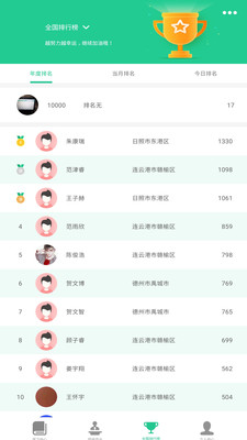 一起极速飞听下载