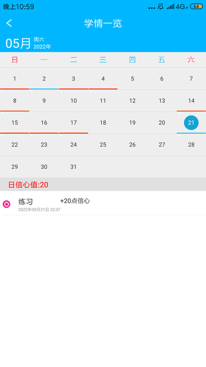 考霸英语四级单词app下载