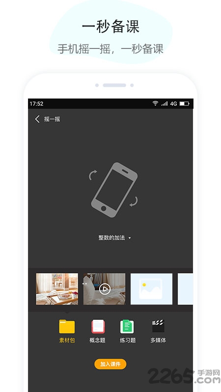 u伴慧学教师app