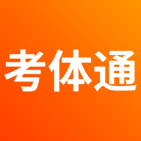 考体通app v1.0.6 安卓最新版