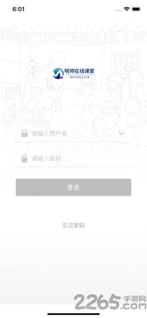 明师在线课堂app 明师在线课堂最新版下载