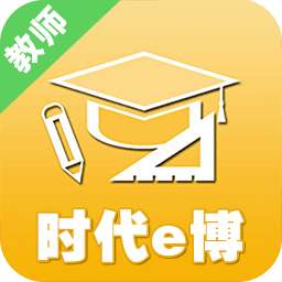 时代e教最新版 v2.9.1 安卓官方版