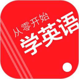 读报刊学英文app v6.54 安卓手机版