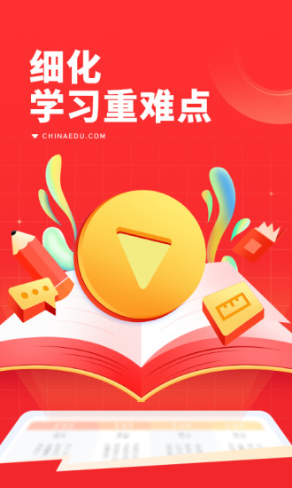 101辅导app下载