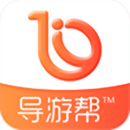 导游帮考试app v2.0.2 安卓版