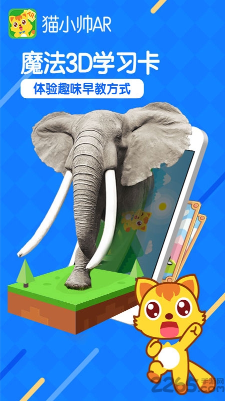 猫小帅ar最新版下载