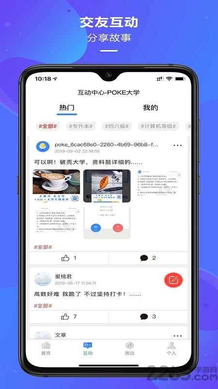 poke大学网课下载