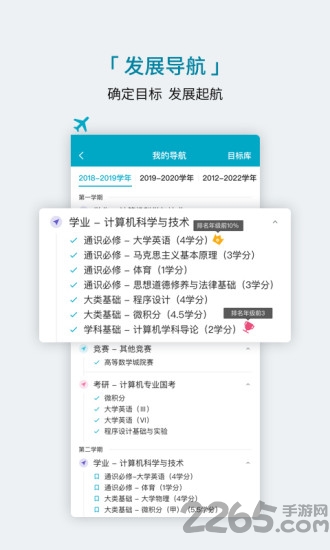 学程软件新版本下载