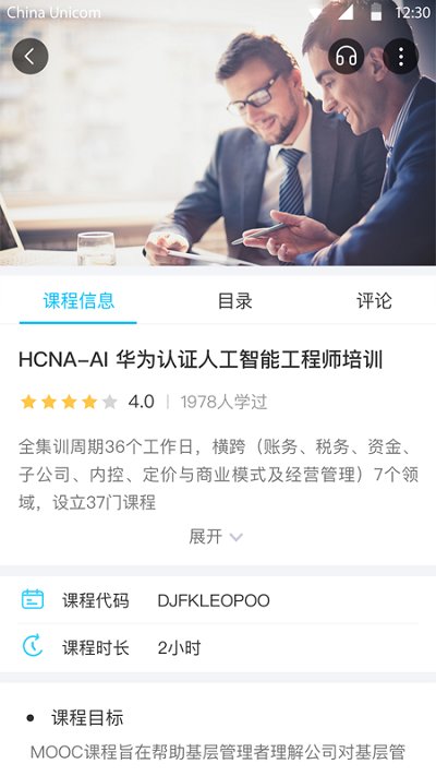 ilearningx app下载
