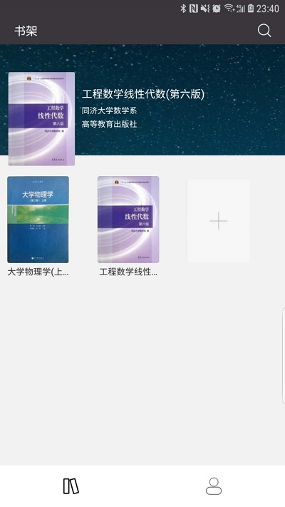 学舍app官方版下载