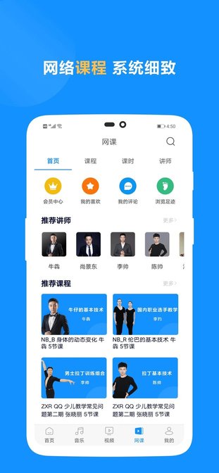 拉丁一百网络课堂下载