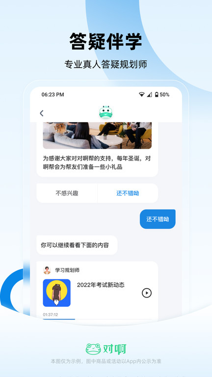 证券从业随身学手机版下载