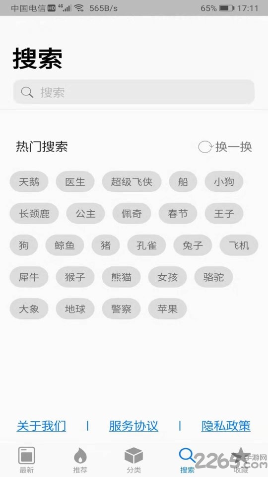 简笔画多多软件