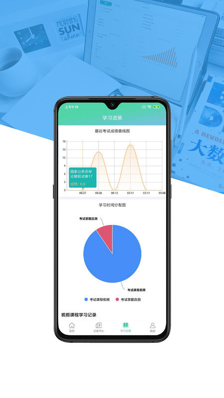 大学专业课app下载