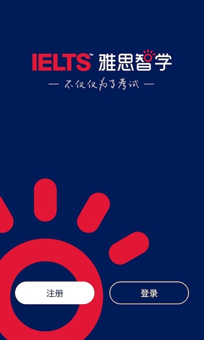 雅思智学app下载安装