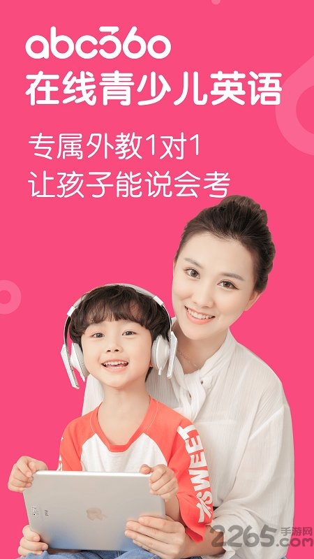 abc360青少年英语app手机版下载