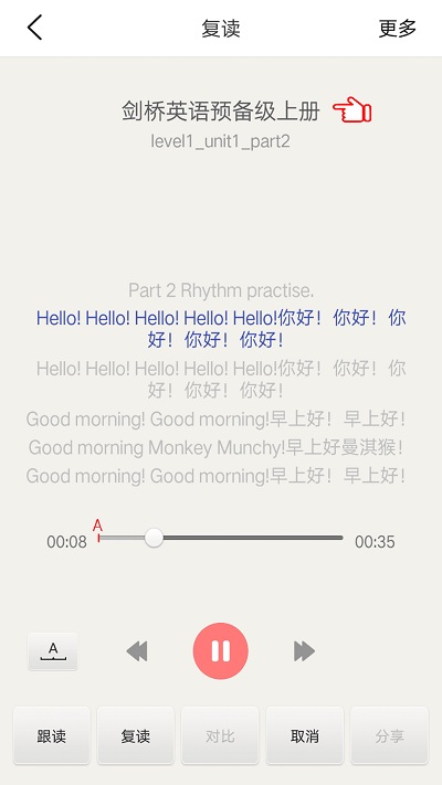 剑桥少儿英语下载安装
