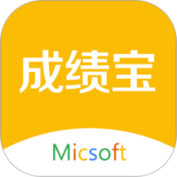 成绩宝教师版app v3.0.7 安卓版