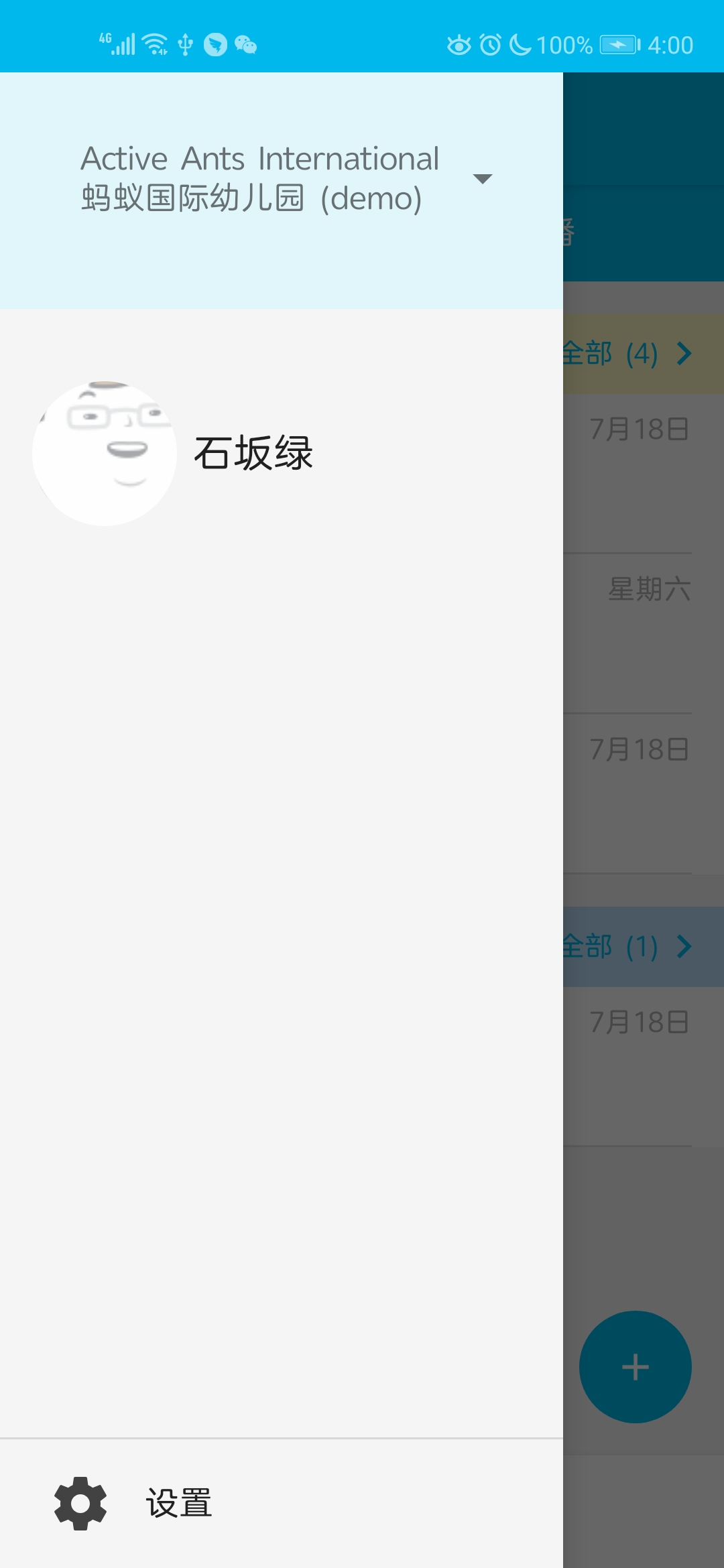 littlelives教师版软件下载