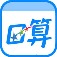 口算训练师手机版 v100.0.0 安卓版