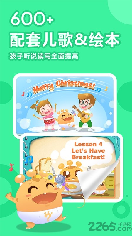 嘟比英语手机版