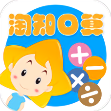 淘知口算免费版 v1.1.51 安卓版