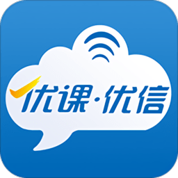 优课优信最新版本 v4.1.010291 安卓版