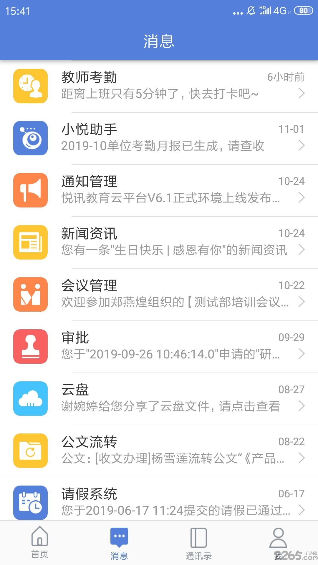 九江教育云手机版
