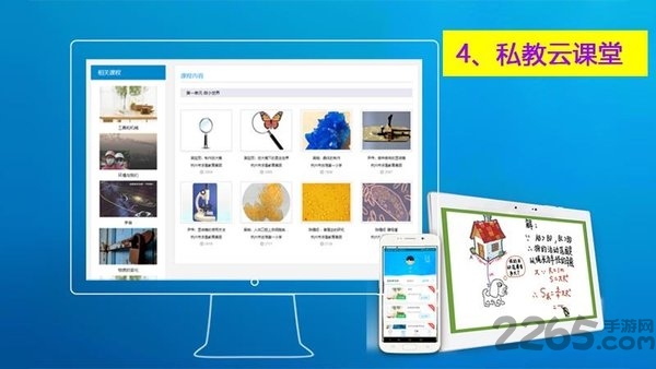 边写边讲软件下载